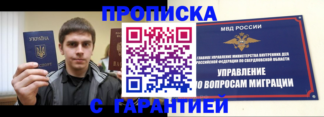 прописка ребенка в Мамадыше