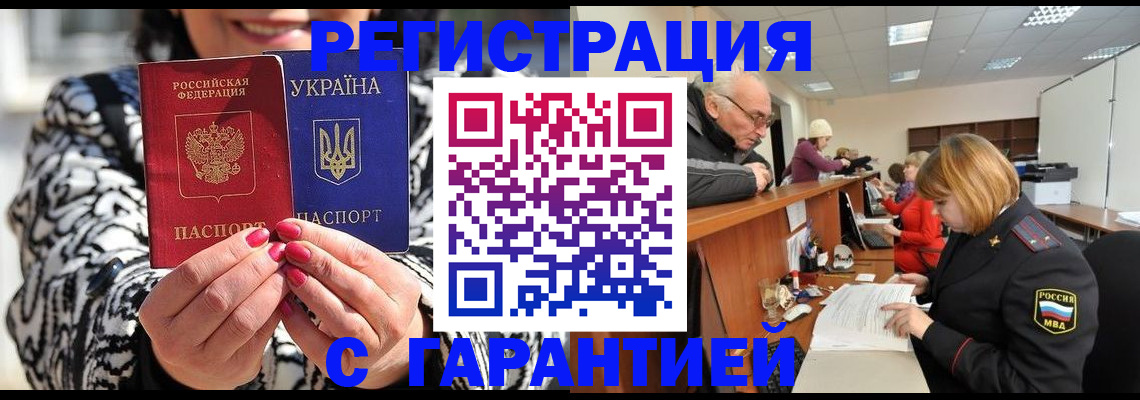 прописка для военкомата в Мамадыше