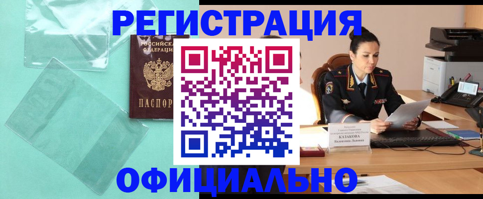 временная регистрация адрес в Мамадыше