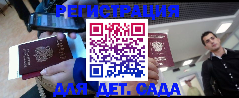 временная регистрация купить в Мамадыше