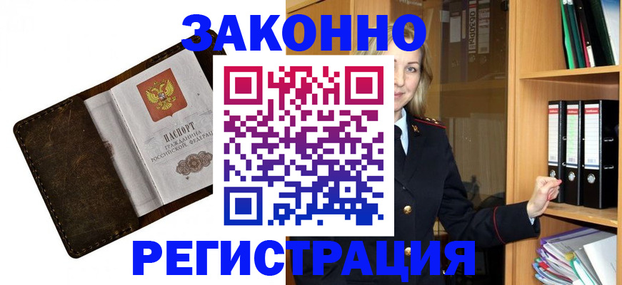 временная регистрация купить в Мамадыше